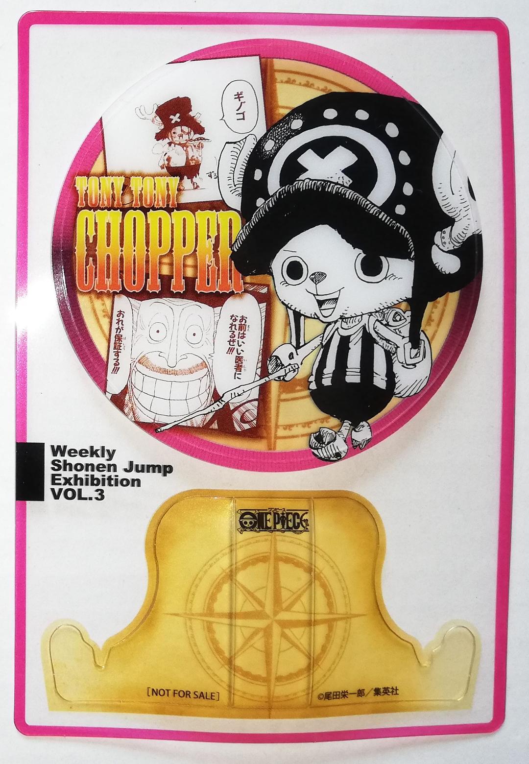 ONEPIECE チョッパー ファン感謝デー 来場記念証 ジャンプ展