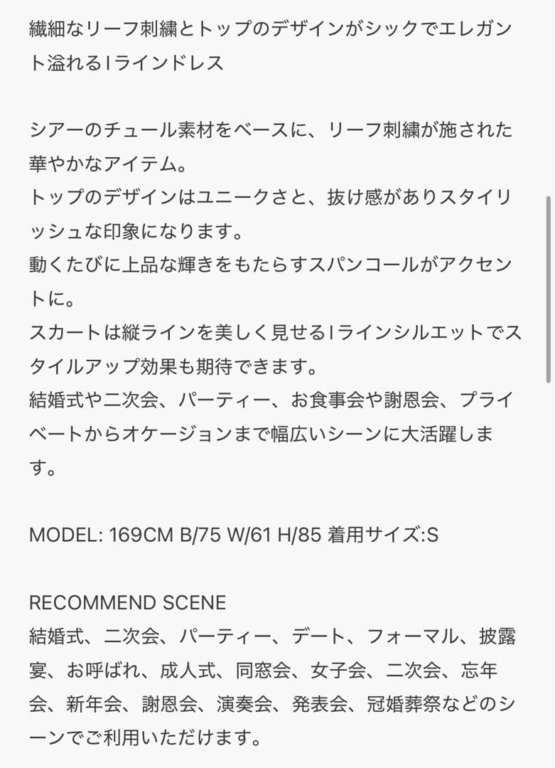 Sサイズ【LEJA】チュールロングスリーブリーフIラインドレスワンピース