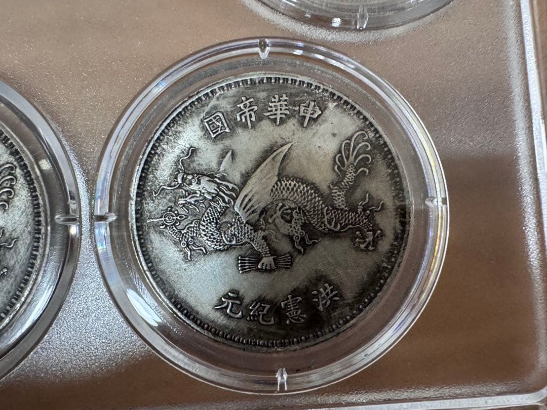 立*清様 銀貨 古銭 中国古銀貨 【MS68】鑑定ケース入り 袁世高帽