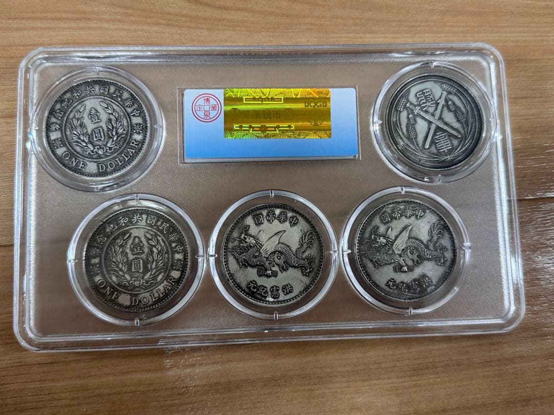 立*清様 銀貨 古銭 中国古銀貨 【MS68】鑑定ケース入り 袁世高帽