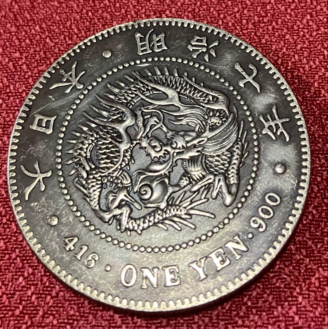 貿易銀と一圓銀貨セット