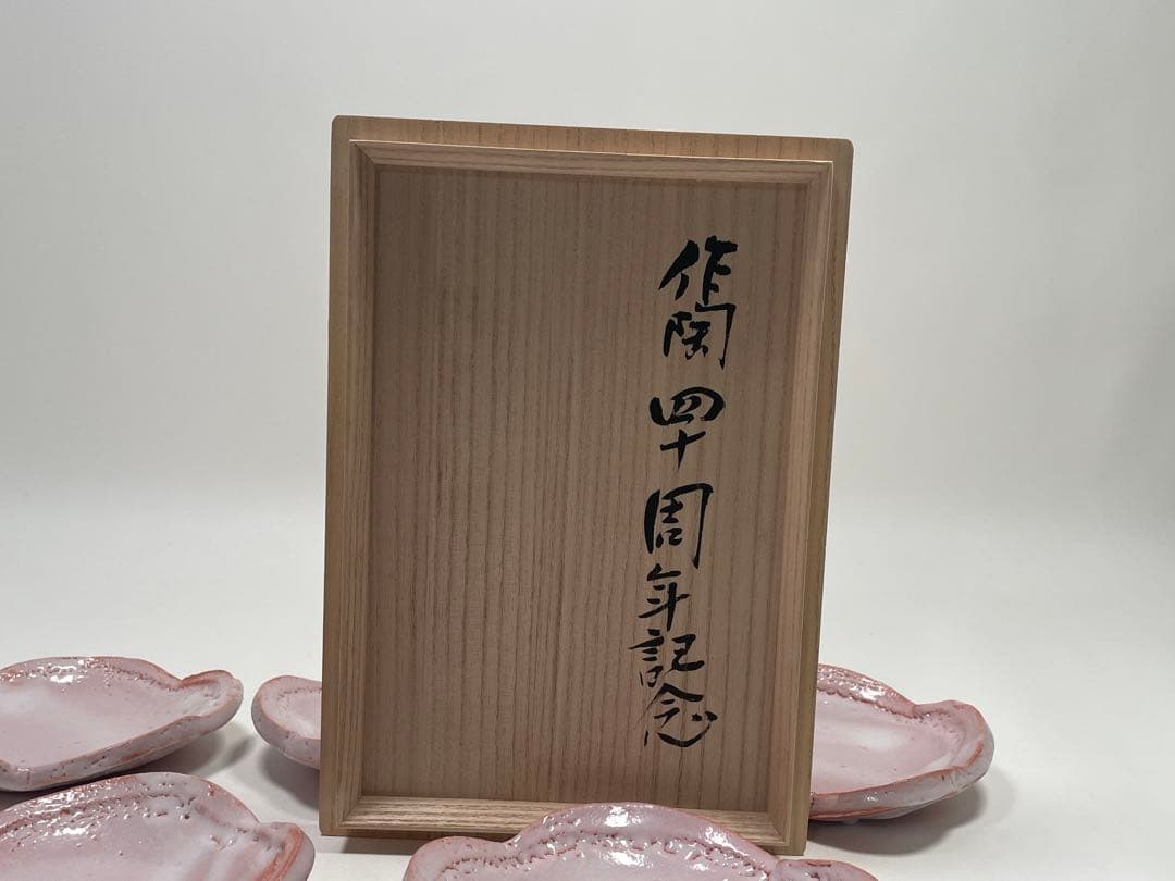 【和食器】　林正太郎　『絵志野梅形銘々皿』5枚　共箱　小皿　菓子皿