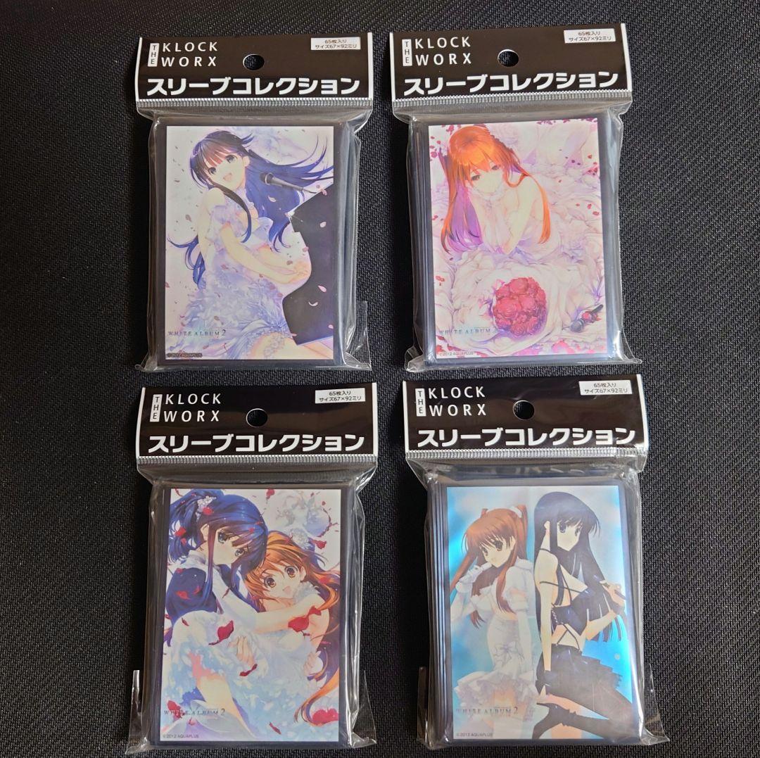 WHITE ALBUM2 スリーブ 未開封まとめ売り