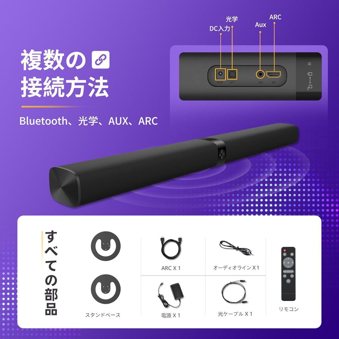 新品！サウンドバー　取り外し可能　スピーカー　テレビ用　Bluetooth対応