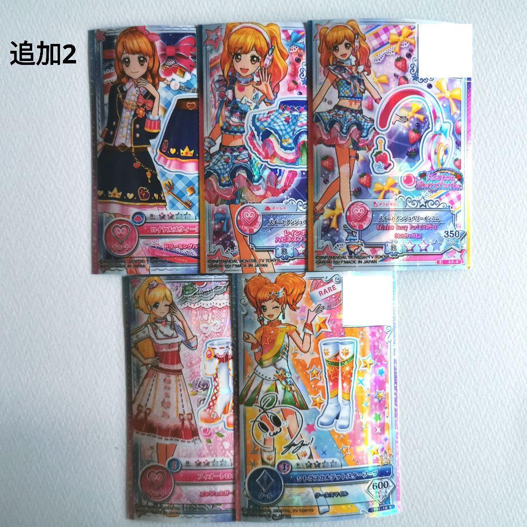 アイカツ レアドレスカード(キュート・クール) まとめ売り