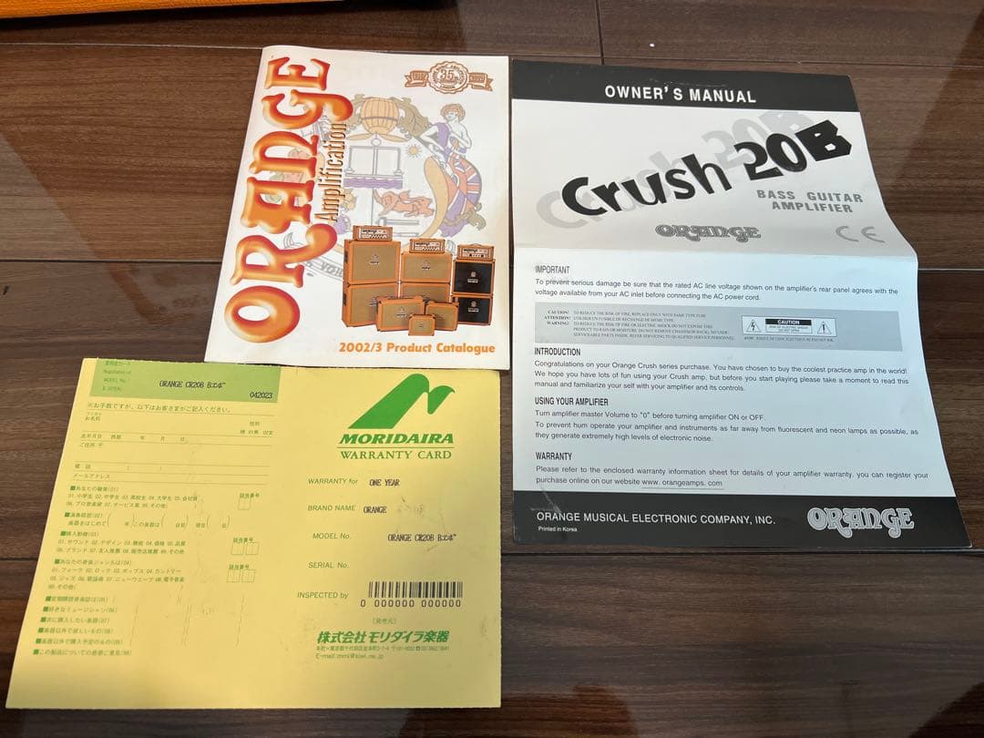 ORANGE crush 20B ベース用アンプ
