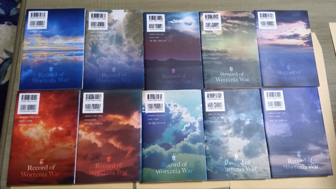 ウォルテニア戦記 1〜30巻　30冊セット　初版