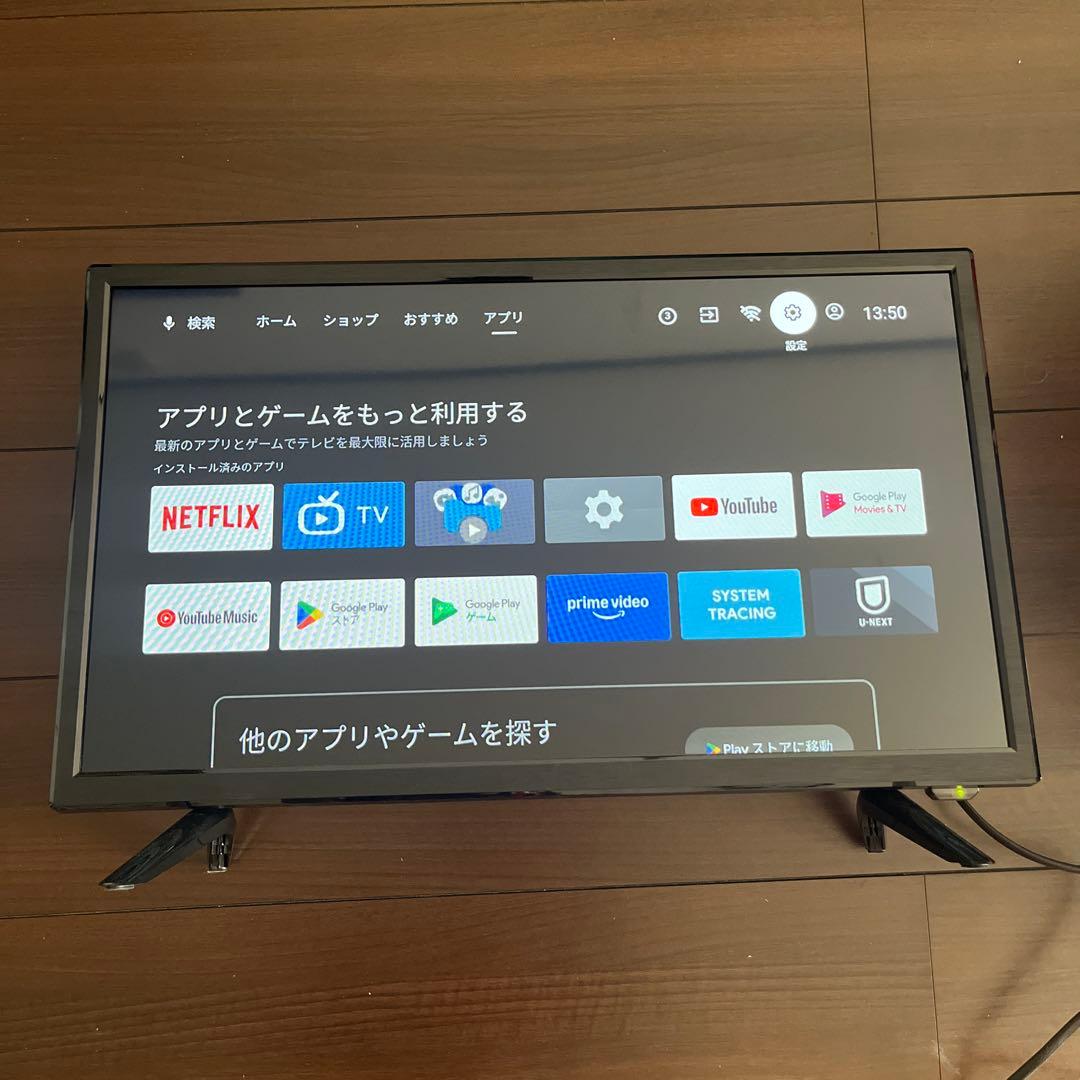 チューナーレステレビ24型 22年製