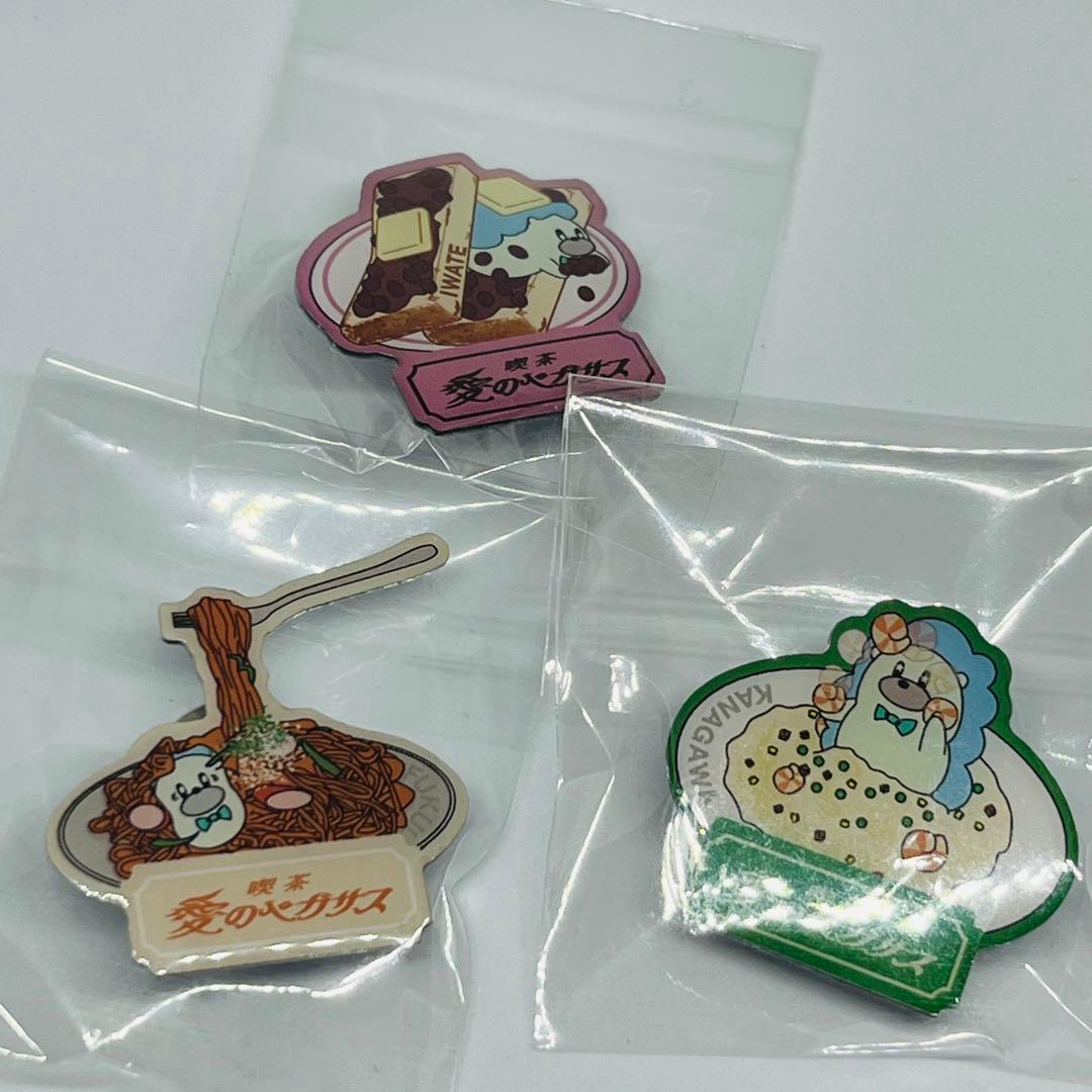 ずとまよ 愛のペガサス　ご当地ピンズ　セット！