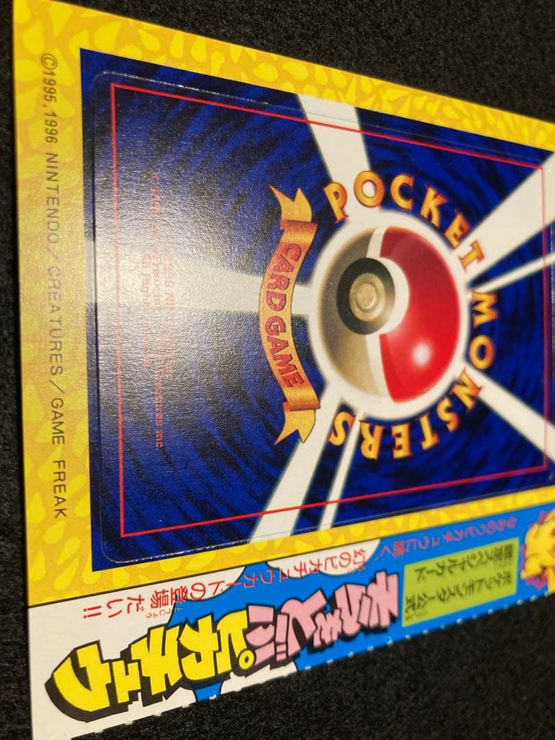 そらとぶピカチュウ、スタンプラリー、ANAプロモ