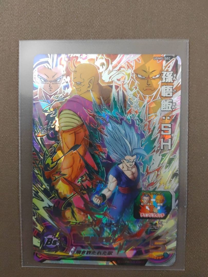 ドラゴンボールヒーローズugm5【7枚セット】