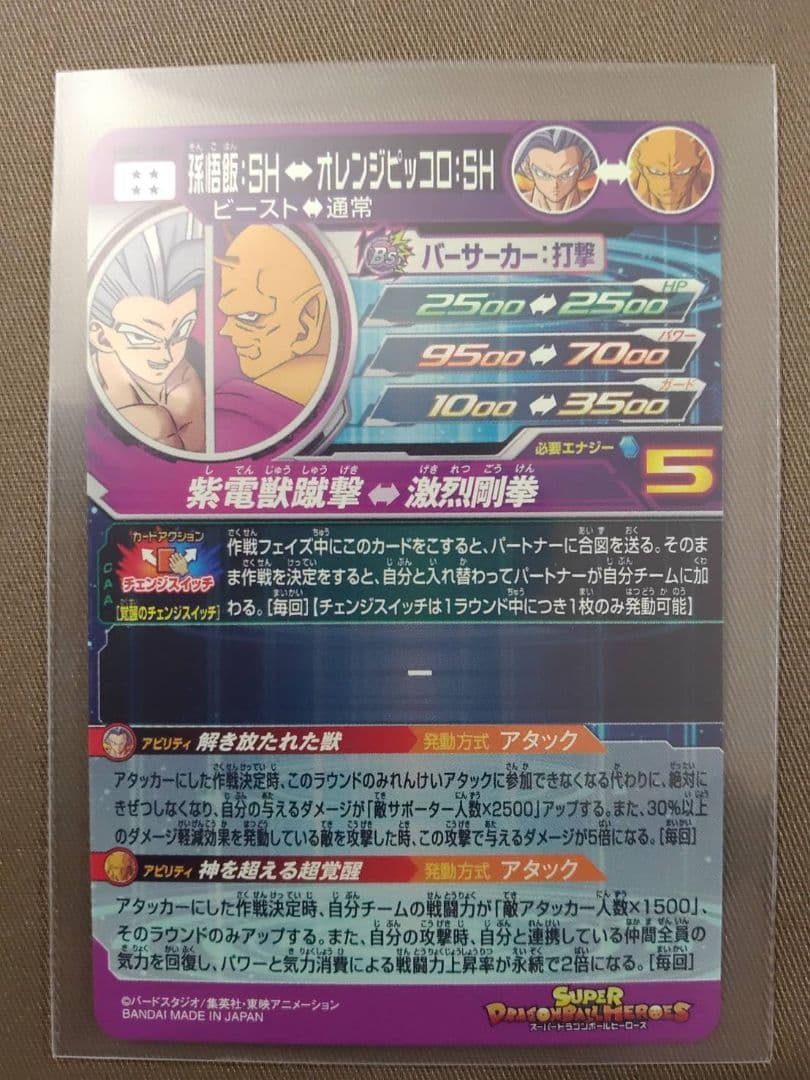 ドラゴンボールヒーローズugm5【7枚セット】