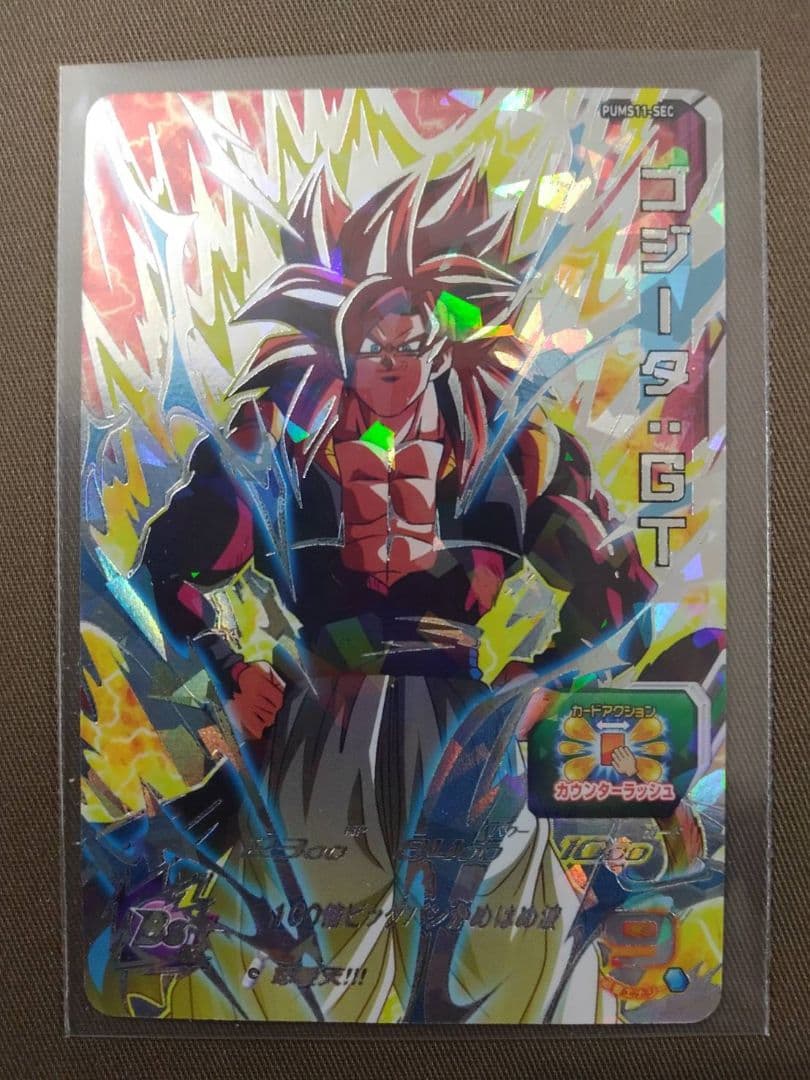 ドラゴンボールヒーローズugm5【7枚セット】