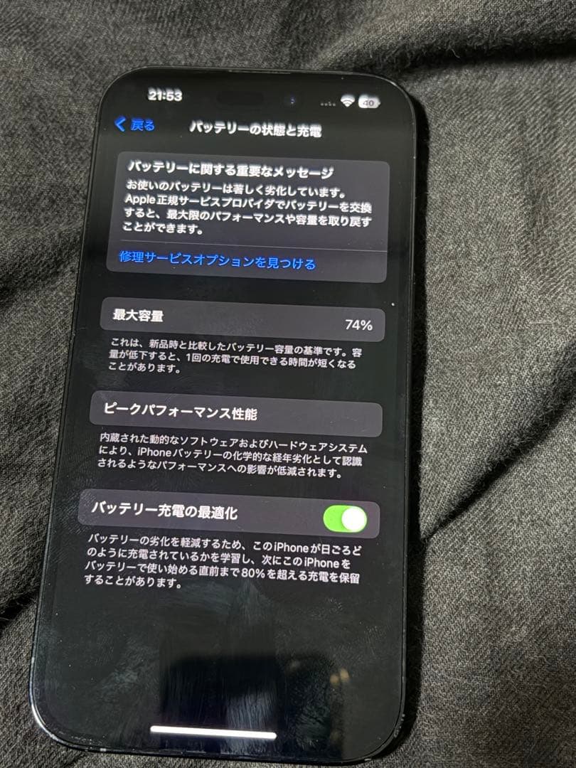 Apple iPhone 14 Pro 128GB スペースブラック