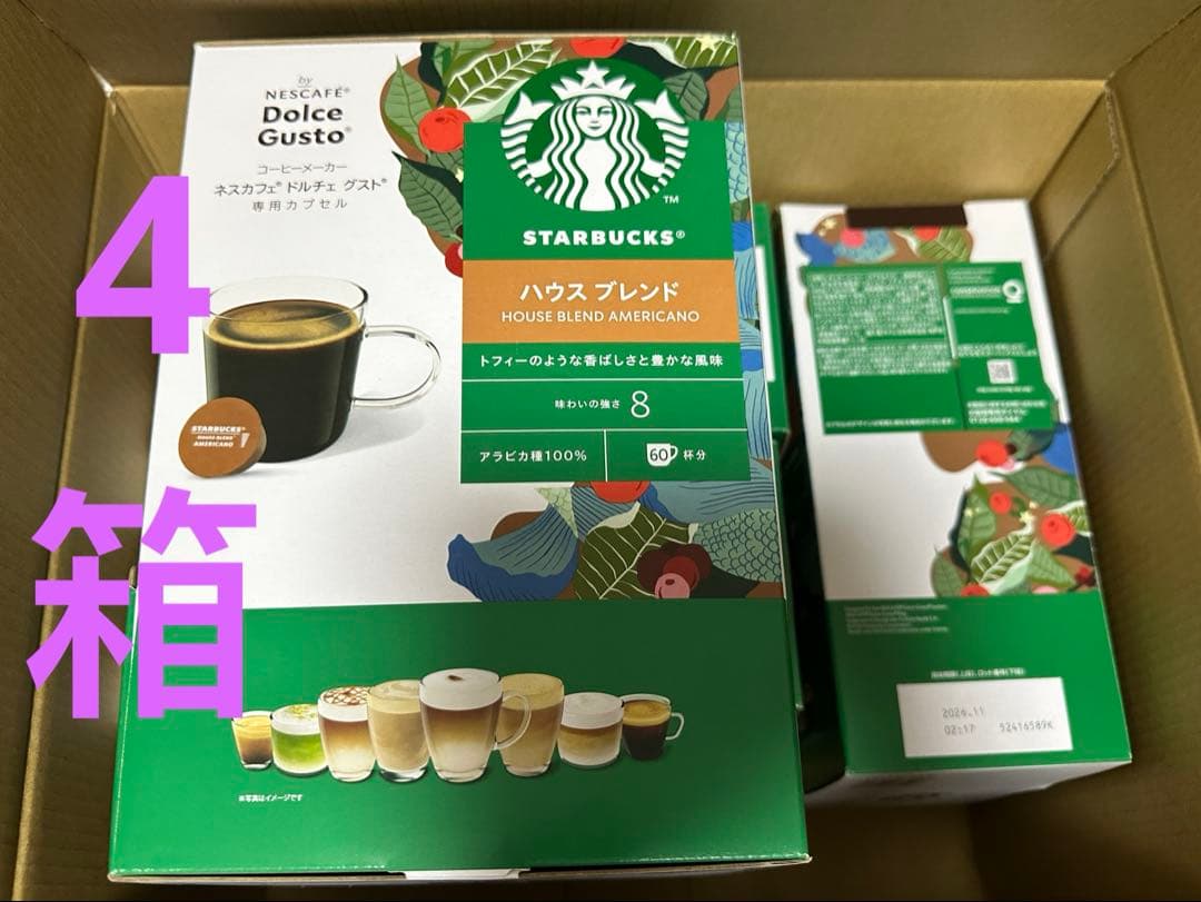 Starbucks ハウスブレンド アメリカーノ 60杯分❌4