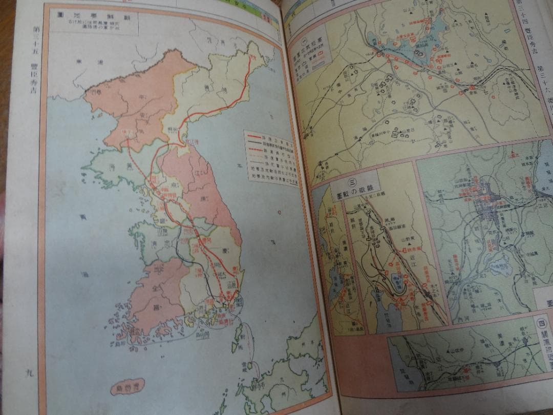 尋常小学国史絵図　下巻　戦前の小学校教科書