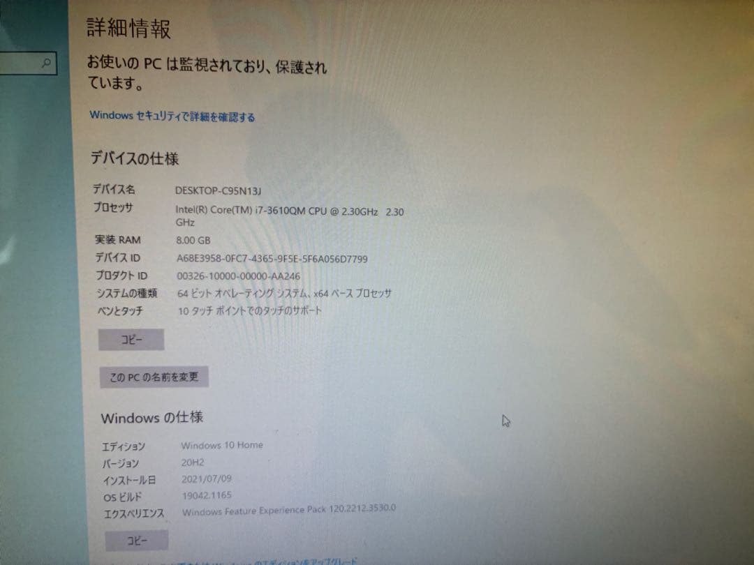 Windowsデスクトップ Sony Vaio SVL241A11N PC Intel Core i7
