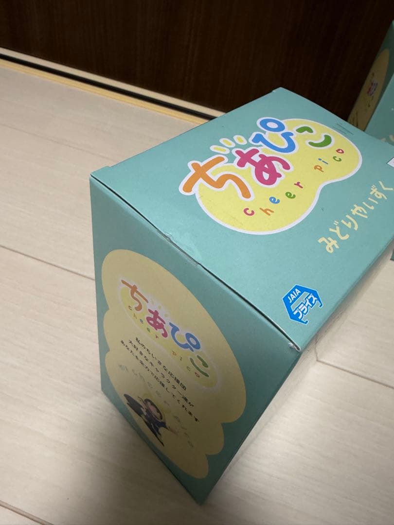 ちあぴこ　みどりやいずく　2個セット