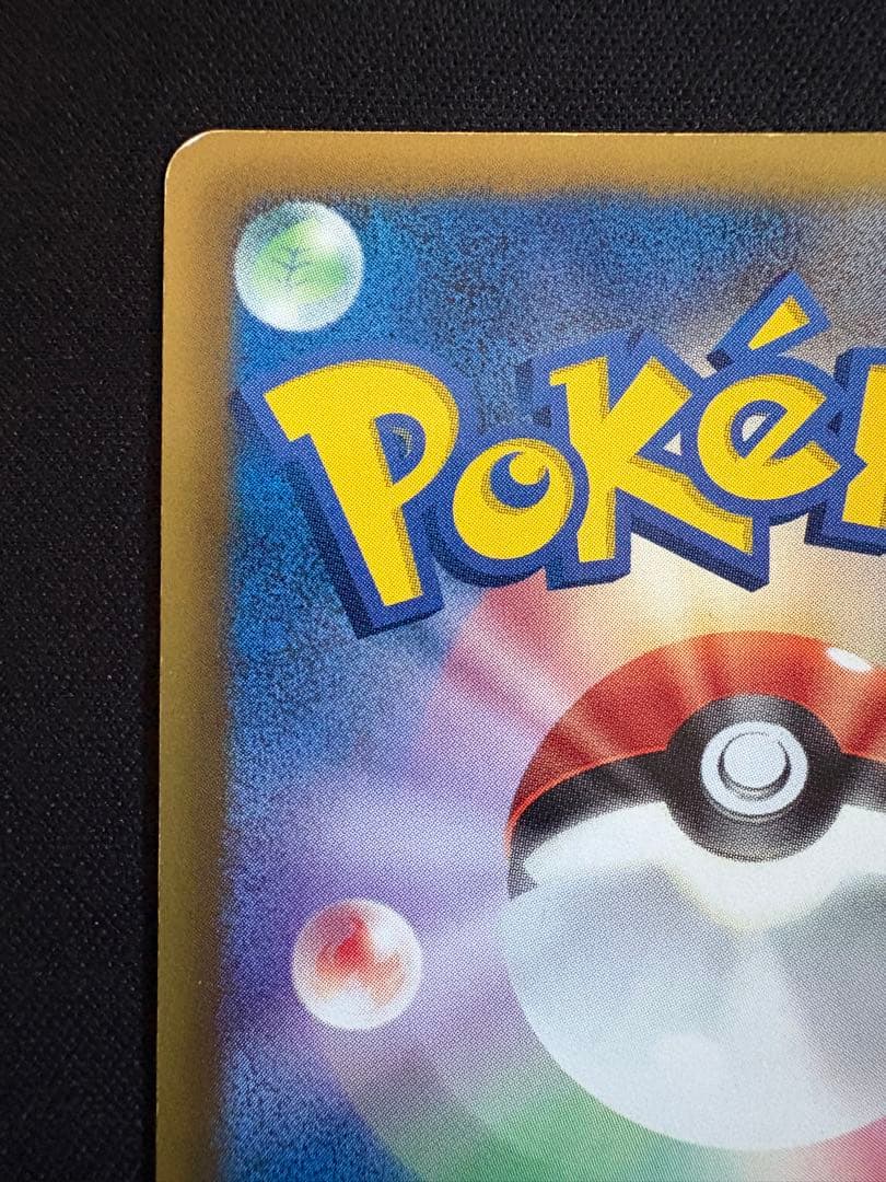 レシラム ポケモンカード 094/093 EBB EXバトルブースト