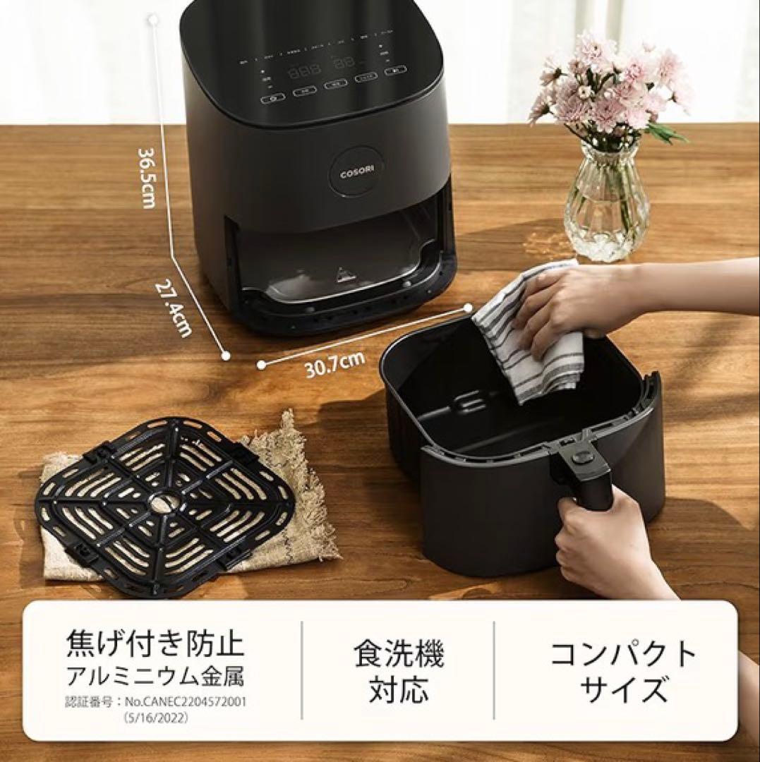 【新品未開封】COSORI ノンオイル電気フライヤー 4.7L
