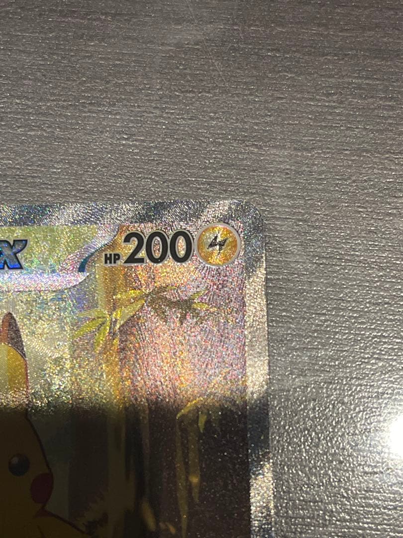 スタートデッキNo.25 ピカチュウEX SAR