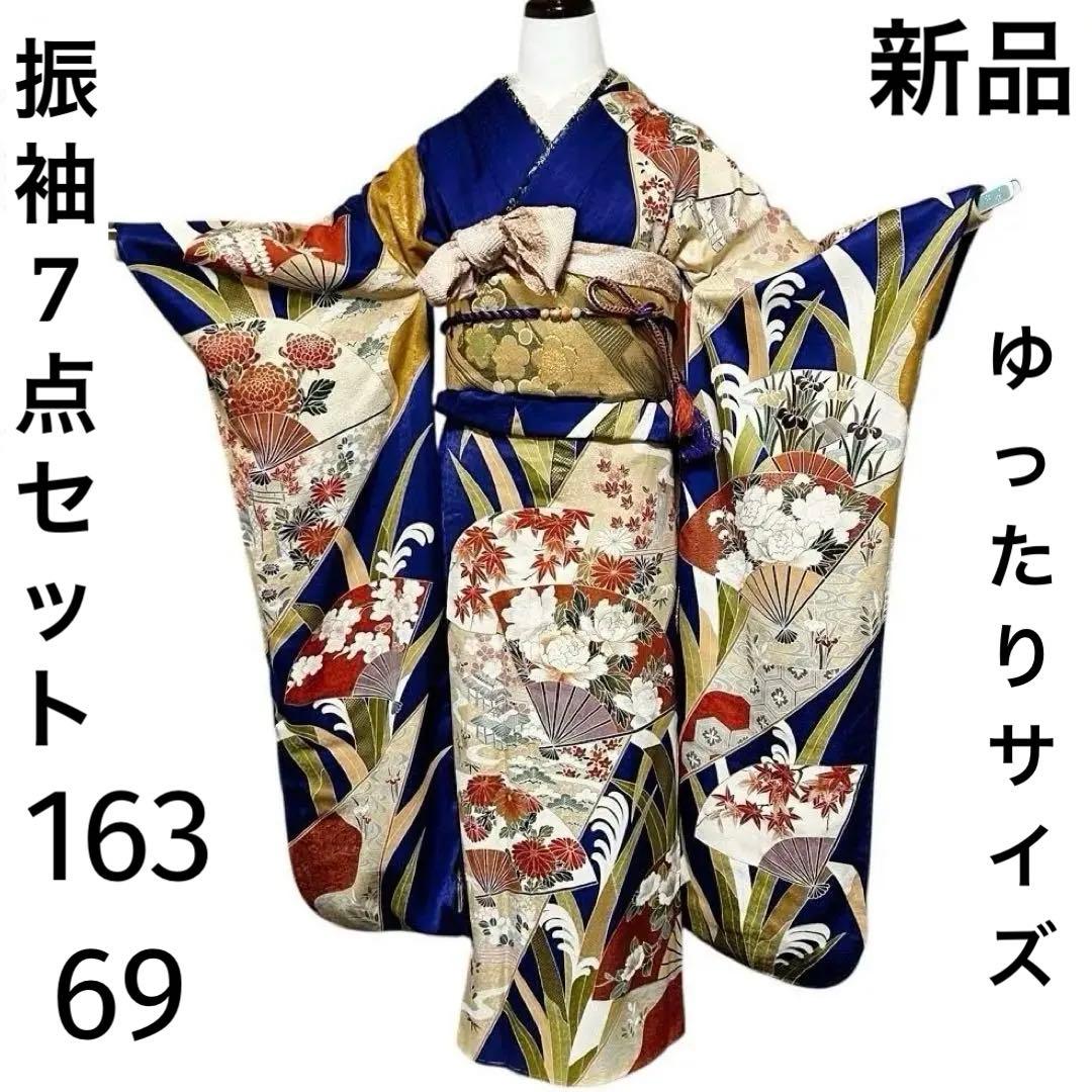 新品　ほぼ美品　袷　正絹　振袖　友禅　フルセット　7点　身丈163 裄丈69