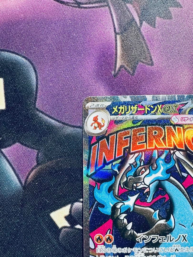 ポケモンカード メガリザードンxex ma 簡体字版 箔押しエラー