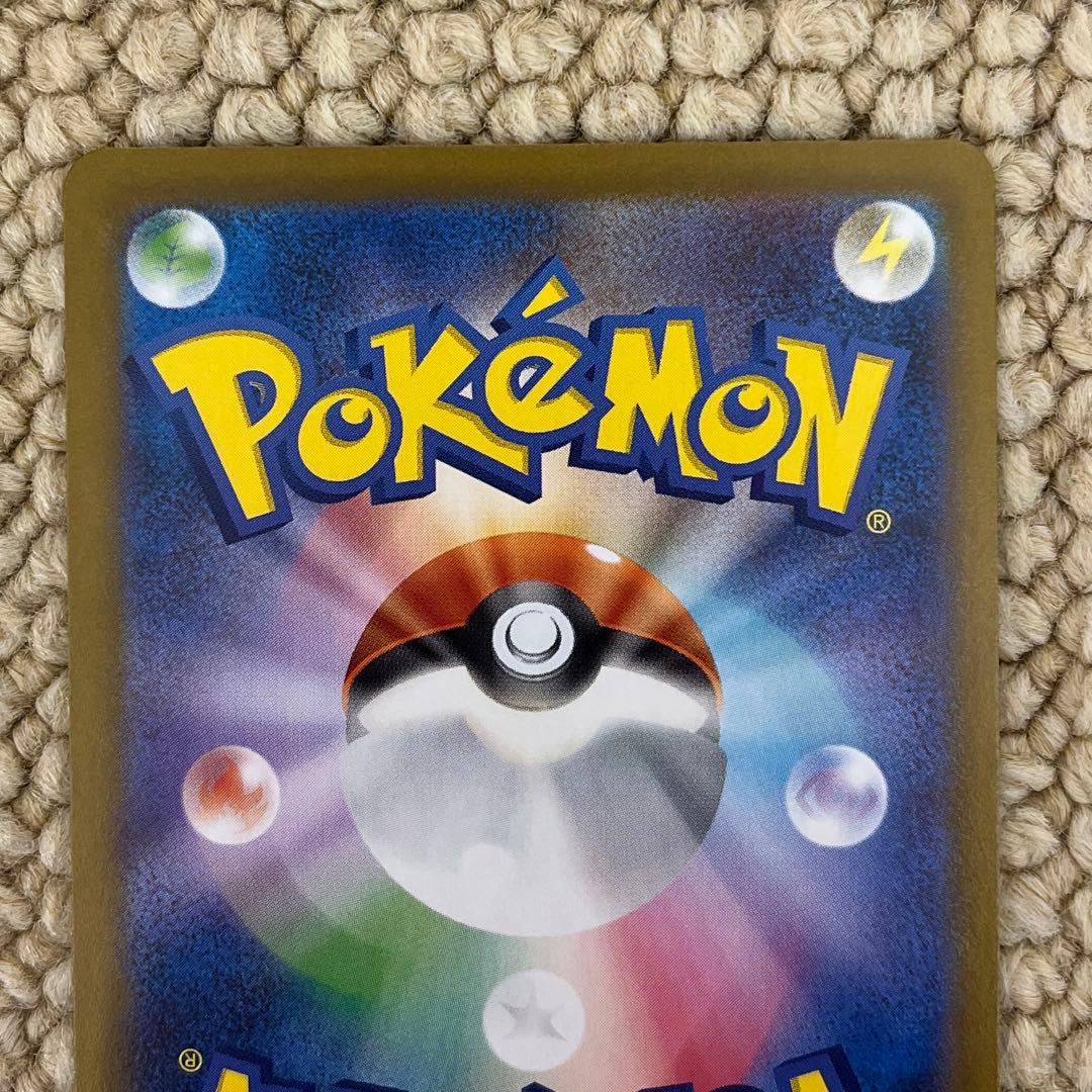 に*う様 メガリザードンX ex SAR