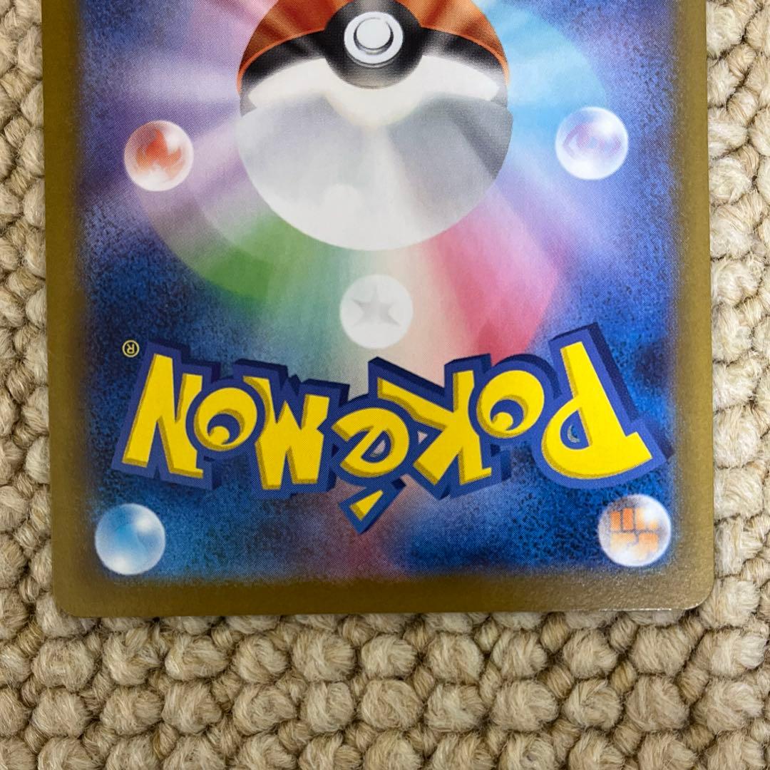 に*う様 メガリザードンX ex SAR