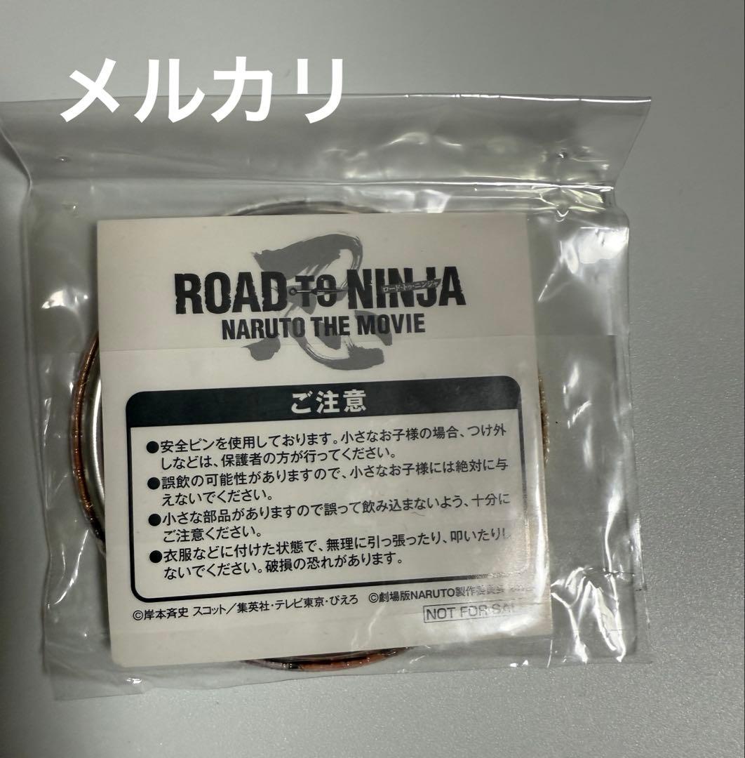 NARUTO スタンプラリー　缶バッジ　ナルト