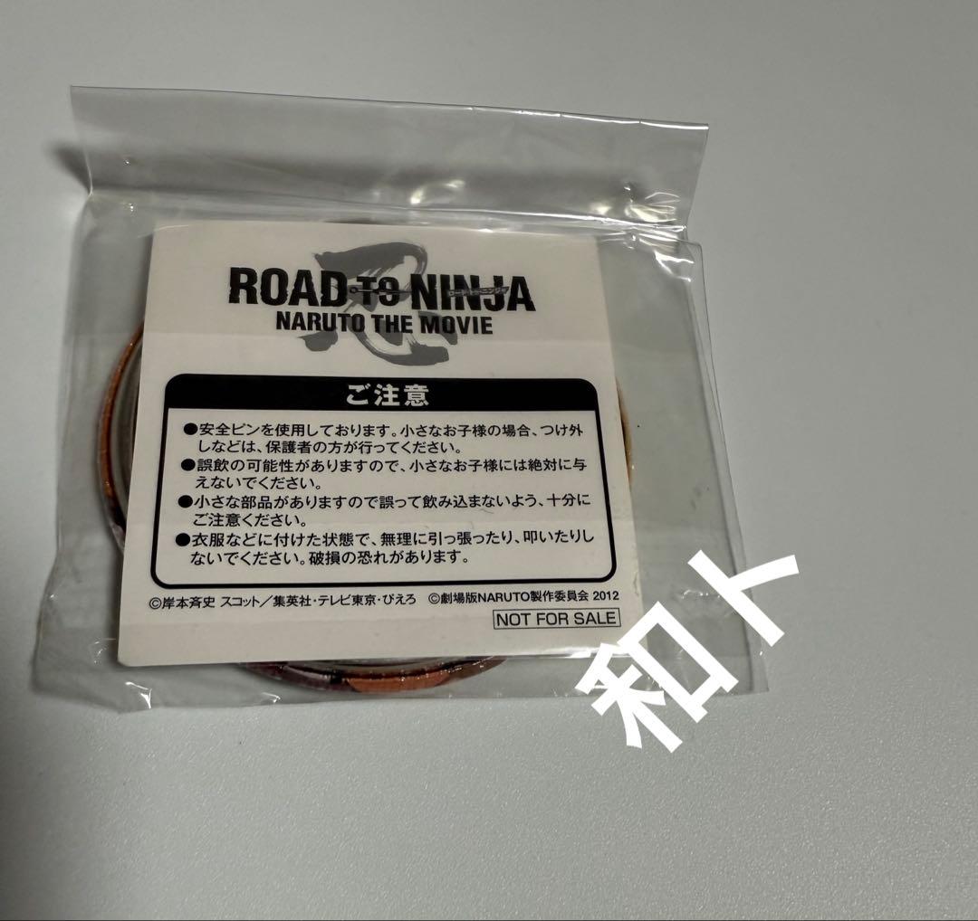 NARUTO スタンプラリー　缶バッジ　ナルト