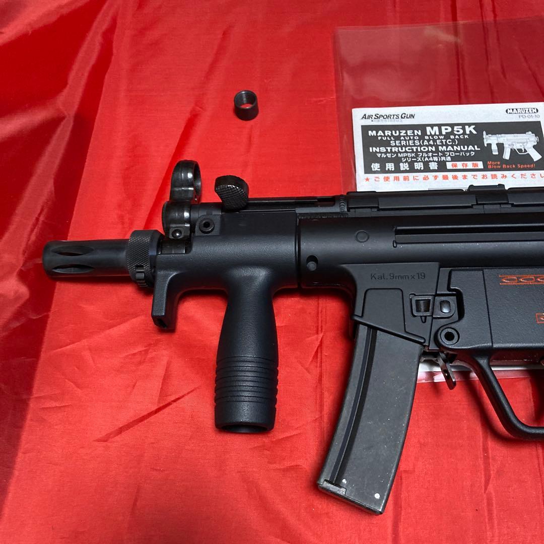 マルゼン　MP5K PDW ガスブローバック