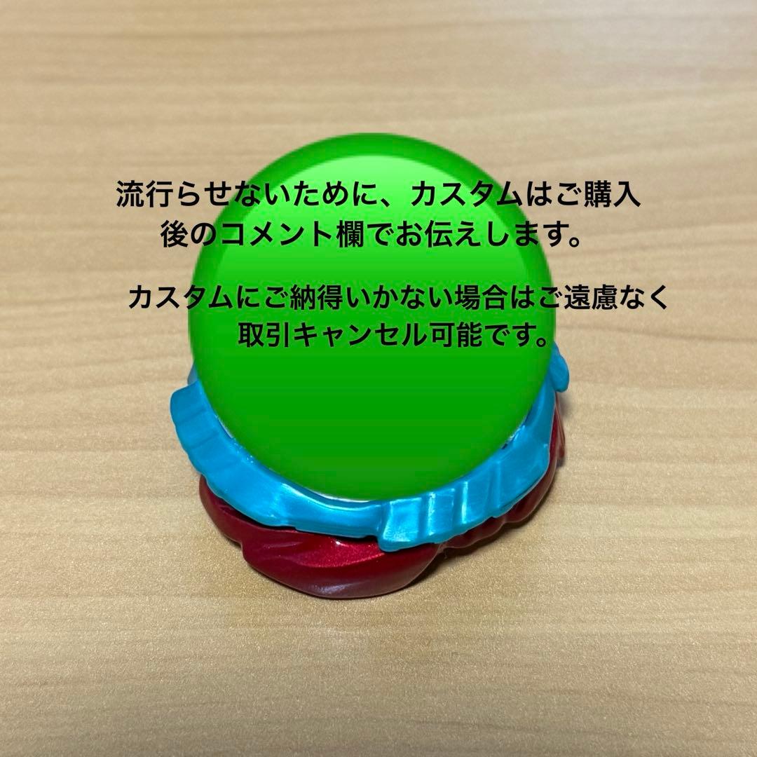 調整済み エンペラーブラストF◯-◯◯◯◯ ベイブレードx 調整