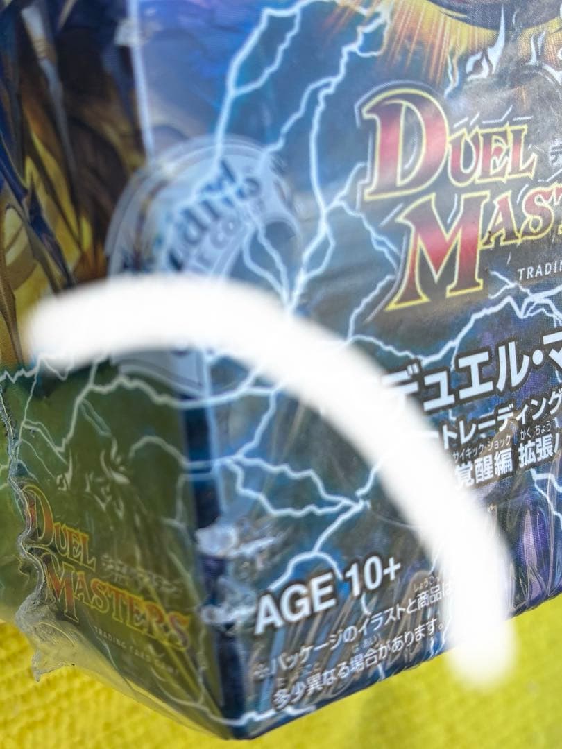 デュエルマスターズ★ 覚醒爆発　DM―39 拡張パック