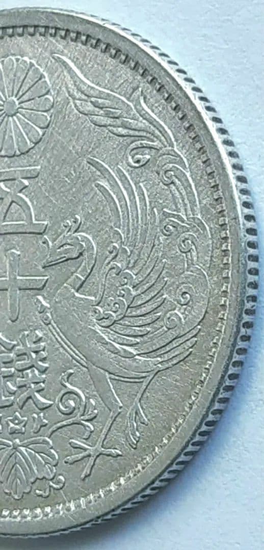 【大特年/極美品】昭和13年 小型(鳳凰)50銭銀貨