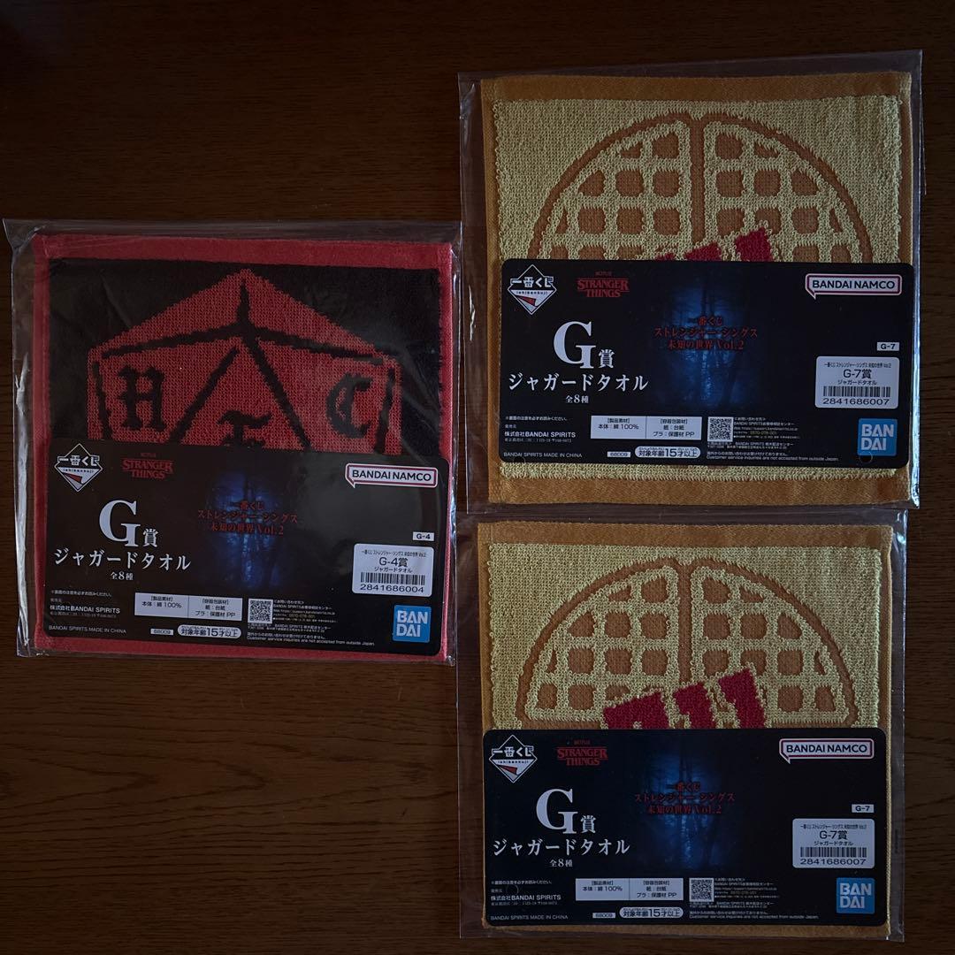 ストレンジャーシングス　一番くじ A賞、C賞、F賞、G賞、H賞、I賞