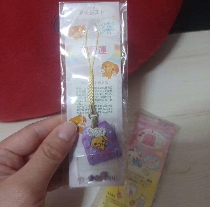 ハッピーうさちゃん、お犬様　おまもり