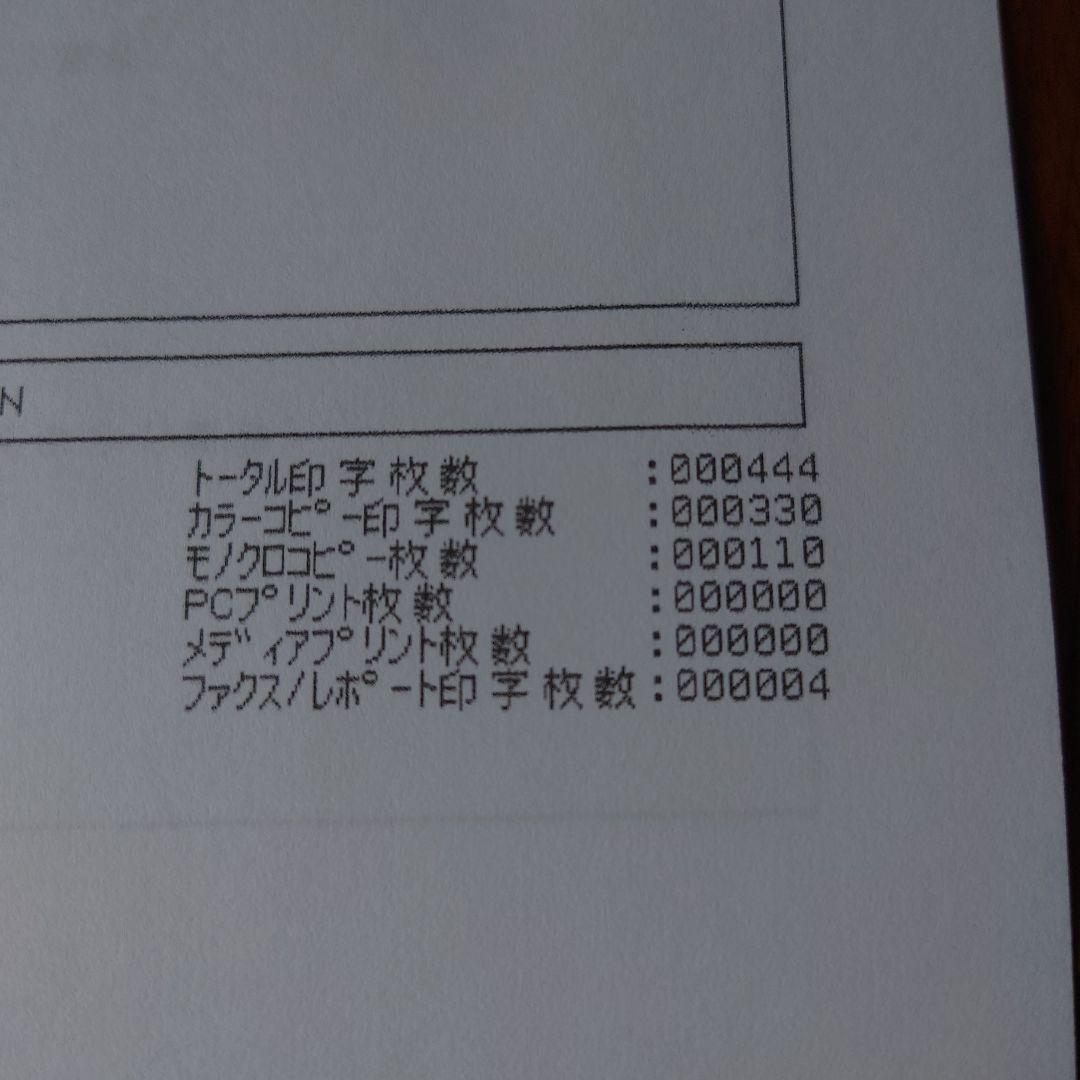 【総印刷枚数440枚】brother MFC-J6983CDW A3 複合機
