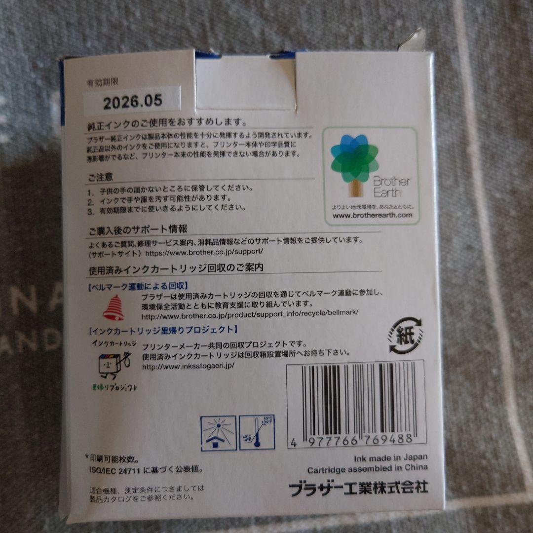 【総印刷枚数440枚】brother MFC-J6983CDW A3 複合機