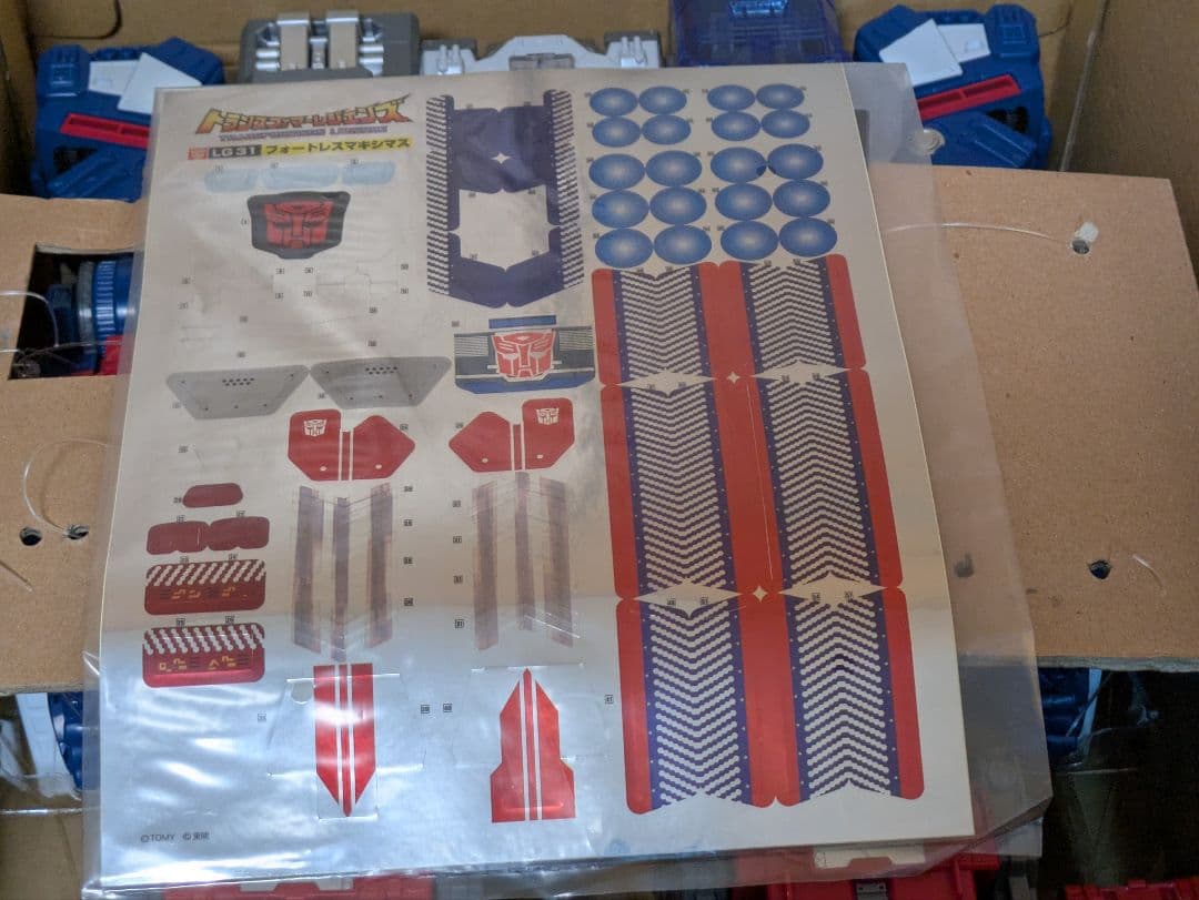 タカラトミー　トランスフォーマーレジェンズ　フォートレスマキシマス