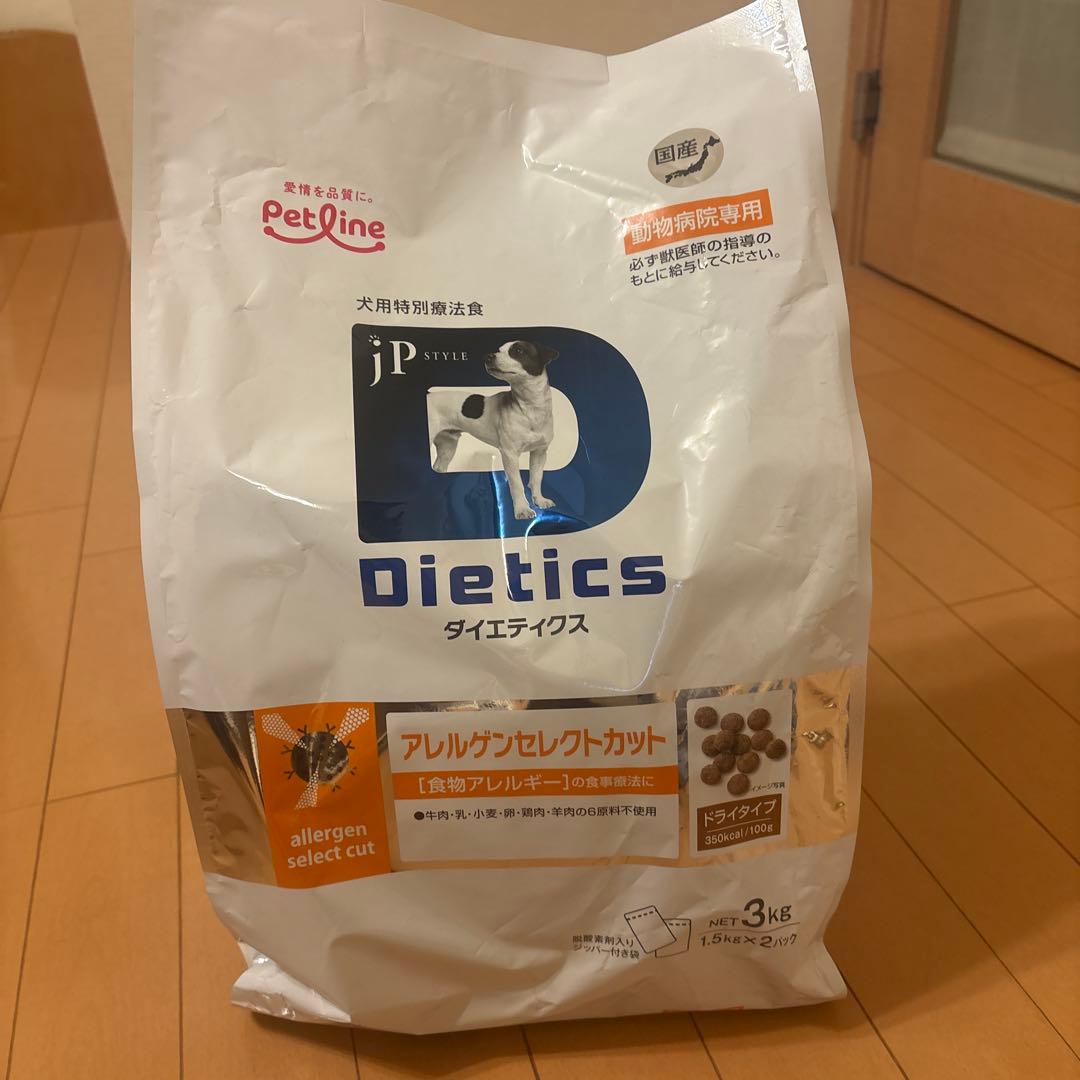 アレルゲンセレクトカット　1.5kg✖️2袋＝3kg