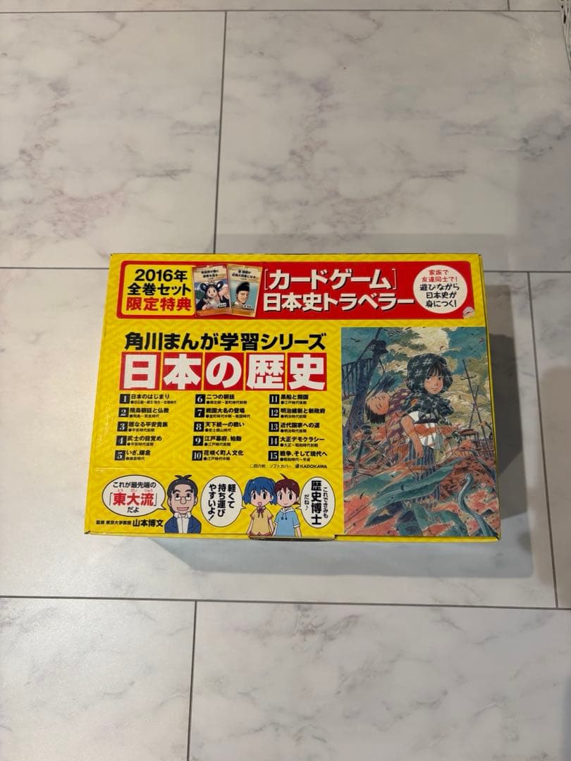 角川まんが学習シリーズ 日本の歴史 2016全15巻セット