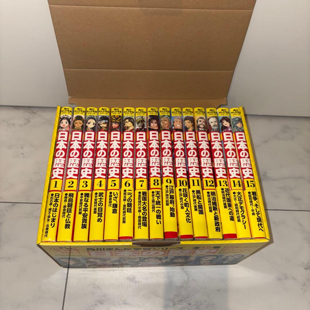 角川まんが学習シリーズ 日本の歴史 2016全15巻セット