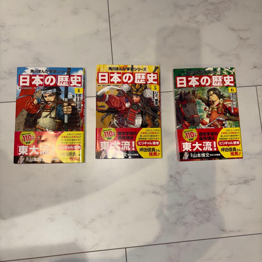 角川まんが学習シリーズ 日本の歴史 2016全15巻セット