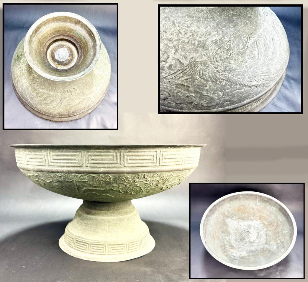 中国 青銅器 古代 鳳凰文特大鉢 約10kg 唐物 骨董 入手困難WWST092