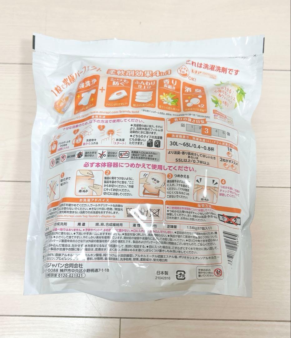 ボールド ジェルボール4D シトラス＆ヴァーベナ 詰め替え 1袋87粒入×6袋