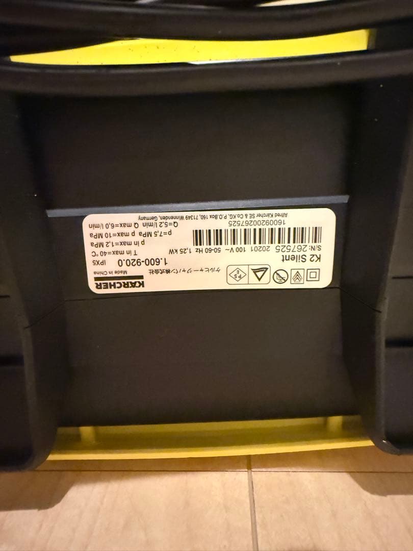 ケルヒャー K2 サイレント