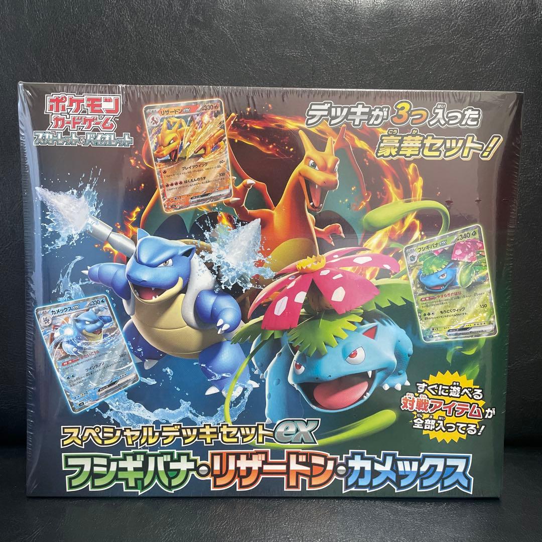 【未使用】ラウドボーンex スターターセット