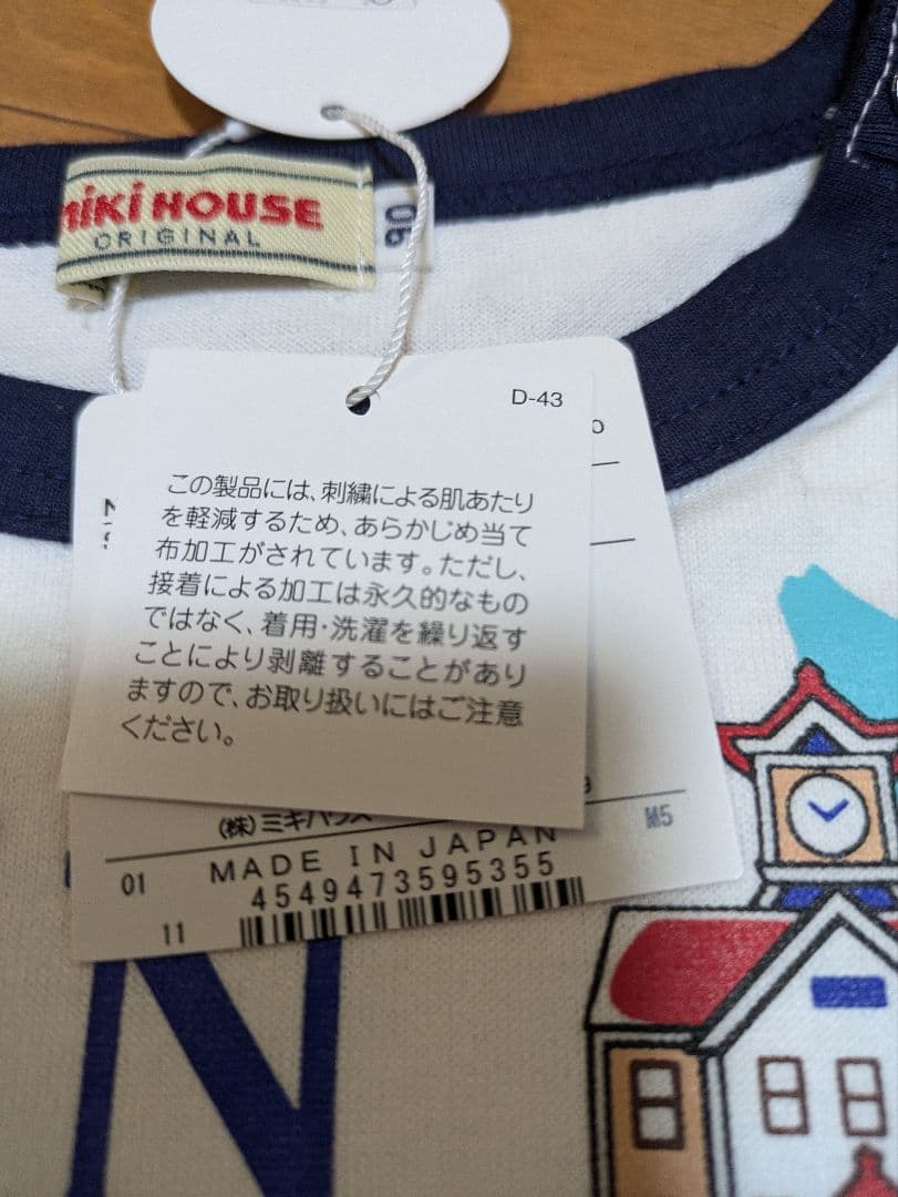 ミキハウス 50周年記念Tシャツ 90 未使用 タグ付き