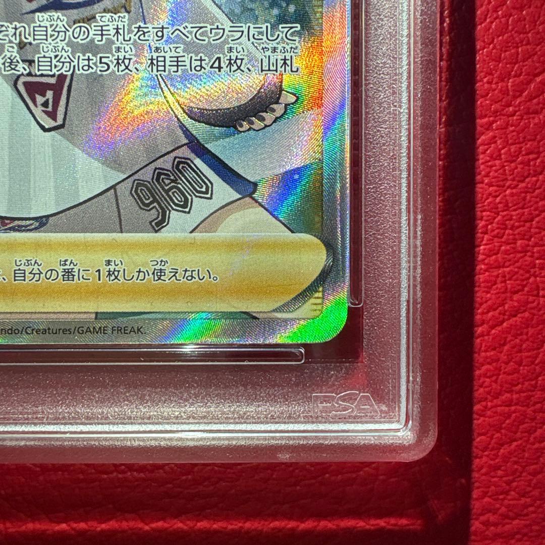 マリィ　PSA10 SR シャイニースターV収録カード